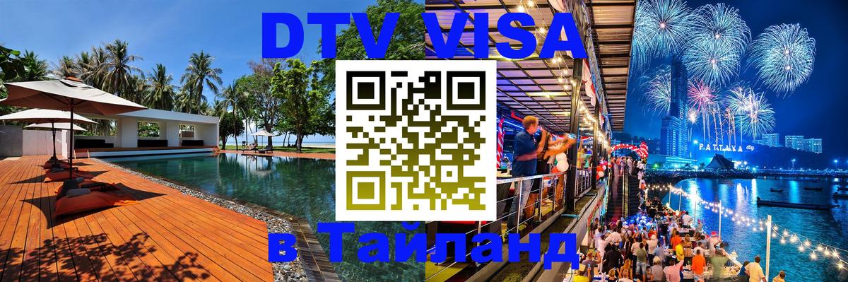 Оформление DTV визы под ключ: стоимость и тарифы, только загранпаспорт - Брюссель  20.11.2025 